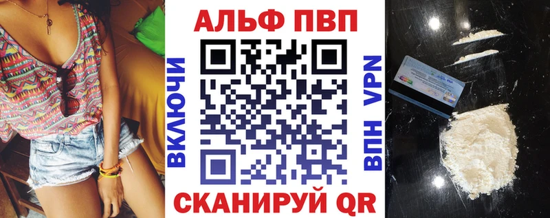 Alpha-PVP СК  Волгоград 