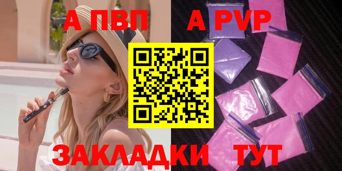 купить наркоту  Вход с VPN  А ПВП крисы CK  Волгоград  A PVP крисы CK  Alpha PVP VHQ 