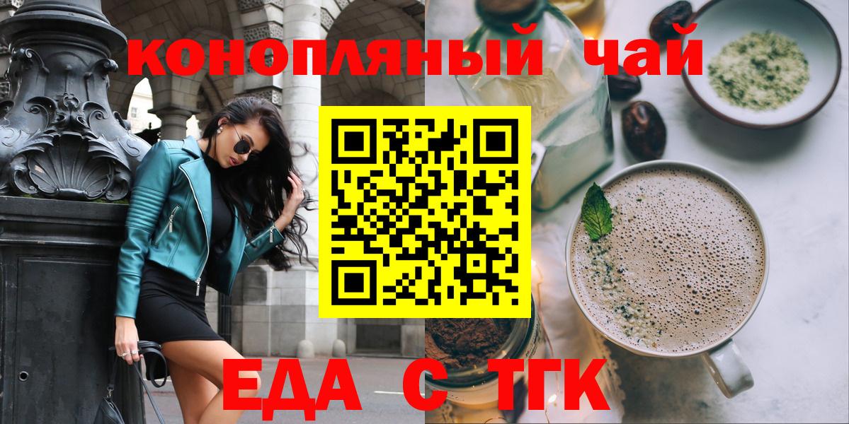 Cannafood конопля Волгоград