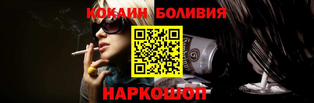 Кокаин  КОКАИН Перу  Волгоград  Вход с VPN  COCAIN Колумбийский 