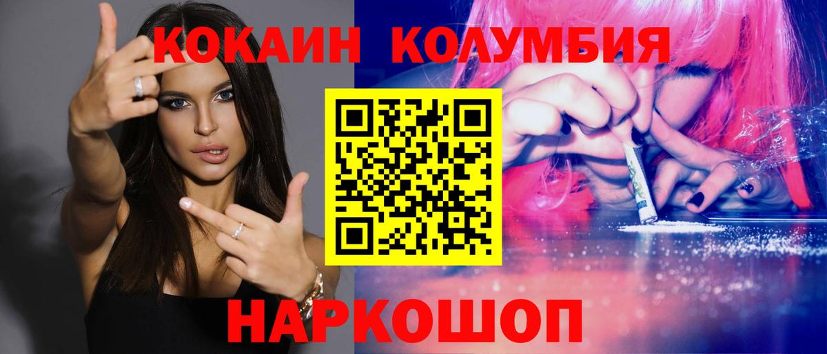 COCAIN FishScale Волгоград