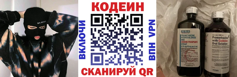 ОМГ ОМГ рабочий сайт  Волгоград  Кодеиновый сироп Lean напиток Lean (лин)  закладки 