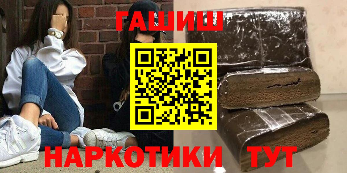 ГАШИШ Premium Волгоград