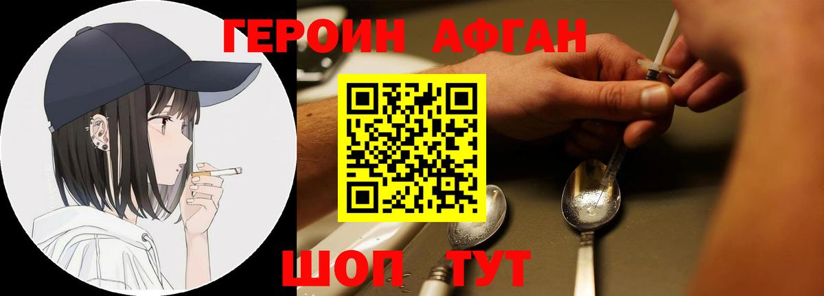 Волгоград  ГЕРОИН гречка  Вход с VPN 