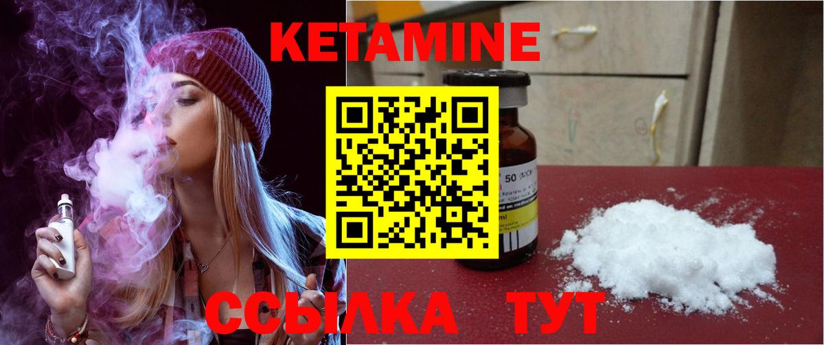 КЕТАМИН ketamine  Вход с VPN  Волгоград  Кетамин ketamine 