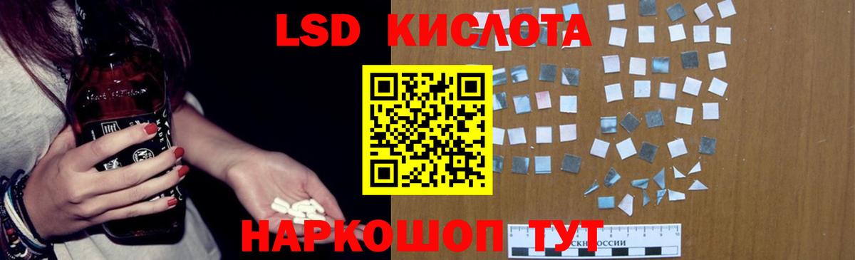 LSD-25 экстази кислота  Вход с VPN  LSD-25 экстази  Волгоград  ЛСД экстази ecstasy 