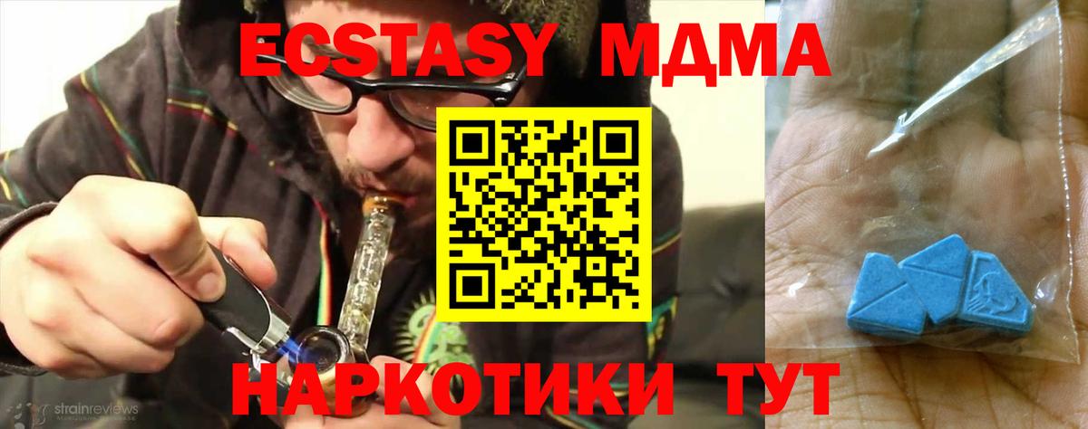 MDMA crystal  МДМА молли  Волгоград  Вход с VPN 