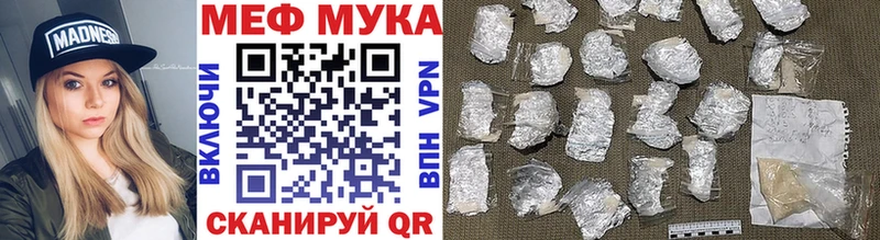 Мефедрон мяу мяу  Волгоград 