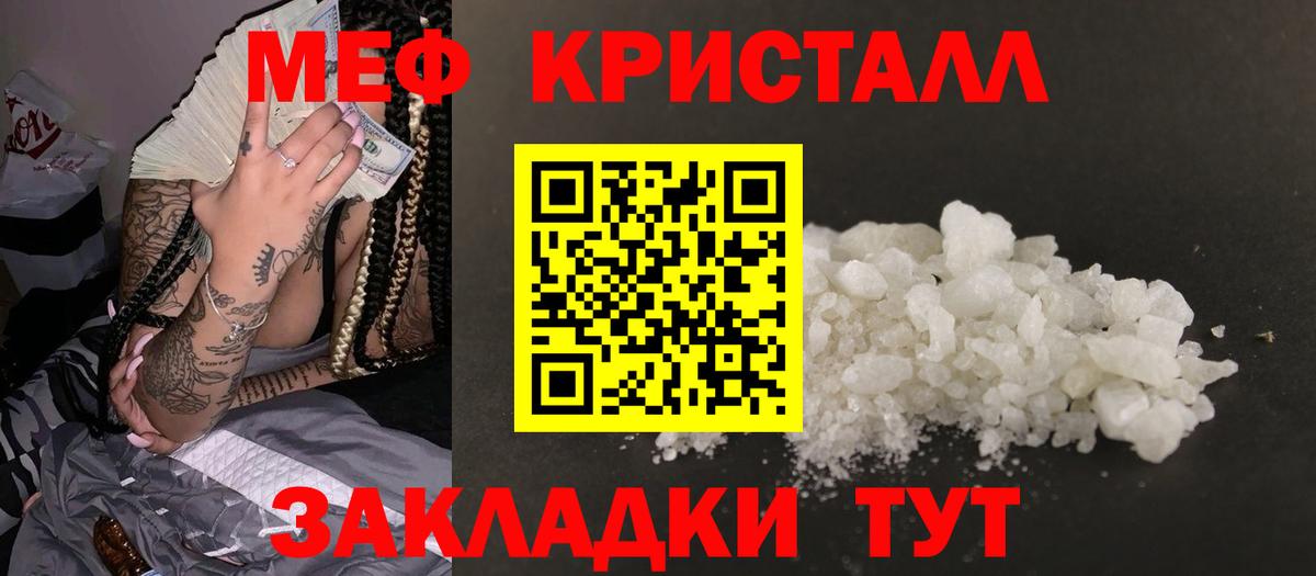 Волгоград  Мефедрон mephedrone  Вход с VPN  Мефедрон  МЯУ-МЯУ мука 