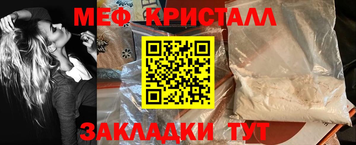 Меф Волгоград