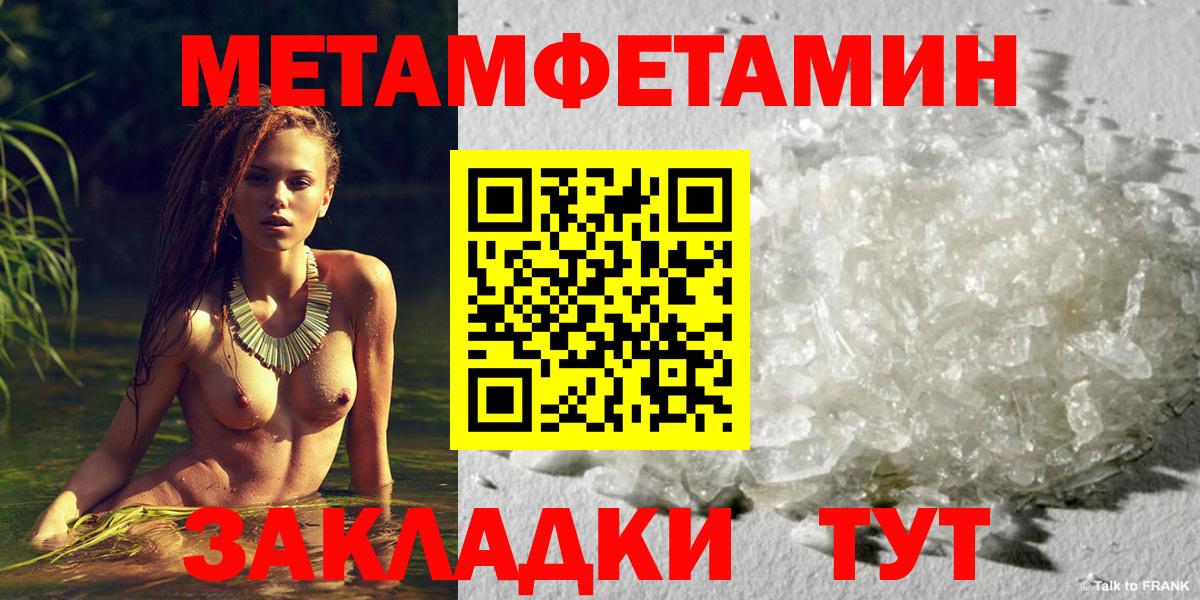 Волгоград  МЕТАМФЕТАМИН Methamphetamine  Вход с VPN 
