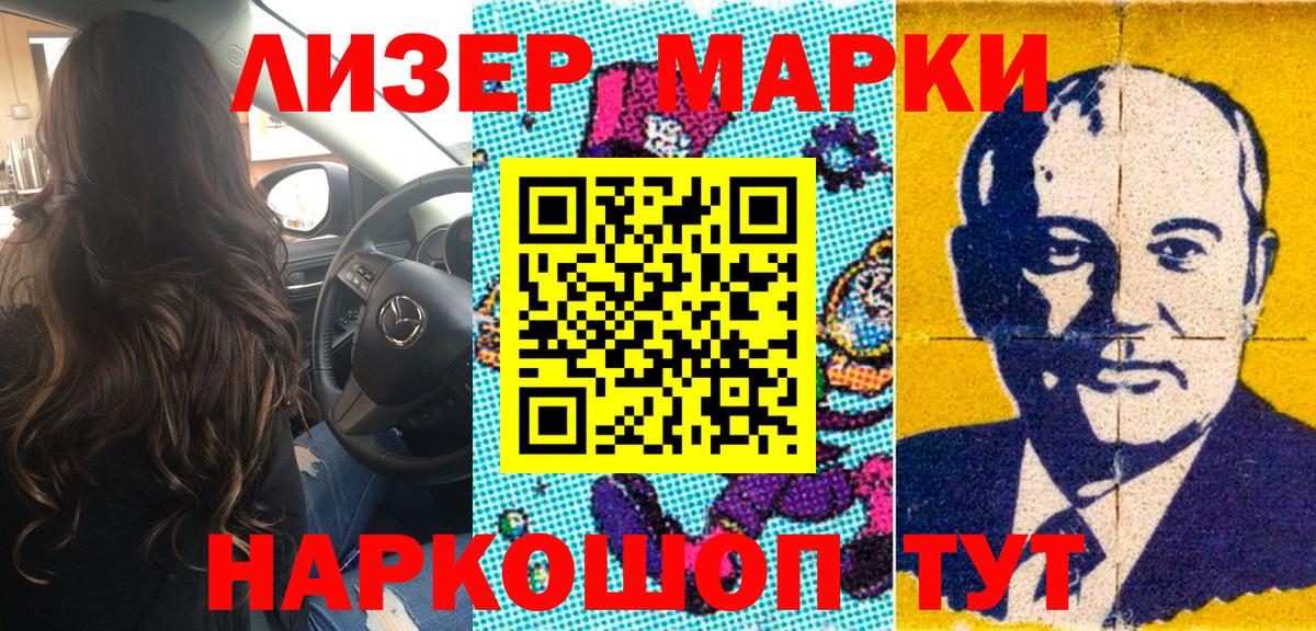 Марки 25I-NBOMe 1,8мг Волгоград