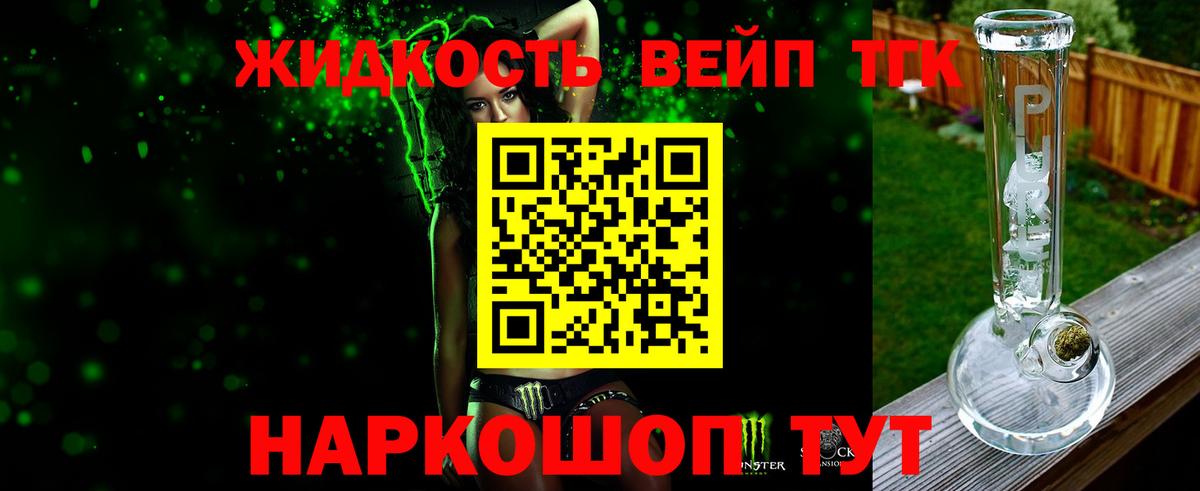 Волгоград  ТГК вейп с тгк  Вход с VPN 