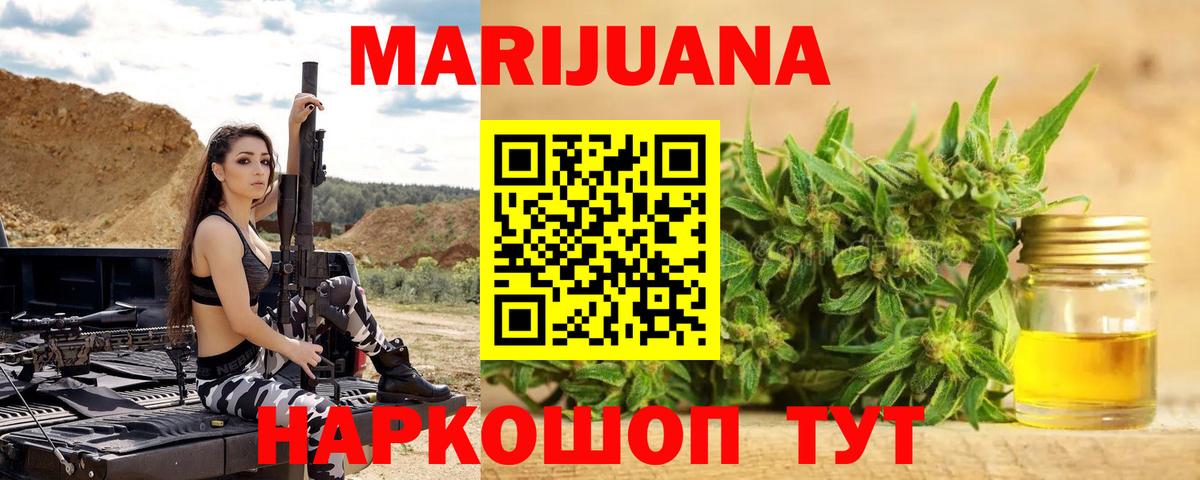 Шишки марихуана VHQ  Бошки марихуана индика  Вход с VPN  Волгоград  МАРИХУАНА ГИДРОПОН 